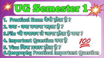UG Semester 1 Practical Exam | Practical Exam कैसे होता है | Practical File कैसे बनाए | Imp Question