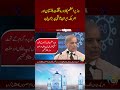 PM Shehbaz Sharif on US-Iran Peace Role | 16 Billion Housing Fraud Exposed in Islamabad | SOS News