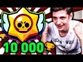 Wbiłem 10 000 pucharków w Brawl Stars!? | Kremol