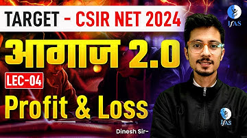 General Aptitude for CSIR NET Profit and Loss | General Aptitude for CSIR NET Dec 2024 | IFAS