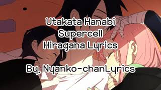 Utakata Hanabi-Supercell Hiragana Lyrics