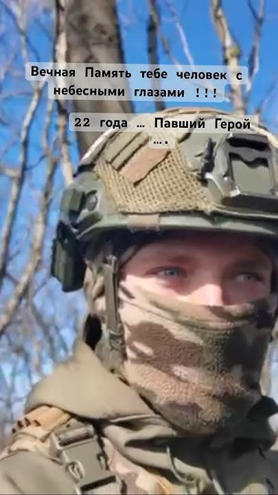 Вечная Память нашим героям !!! #войнавукраине2024 #война #military # ...