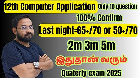 12th Computer Application | Last night=65+/70 or 50+/70-important 2m 3m 5m-quaterly exam 2025