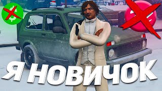 ПУТЬ НОВИЧКА на MAJESTIC RP #1 - НАЧАЛО С НУЛЯ И БЕЗ ДОНАТА в GTA 5 RP