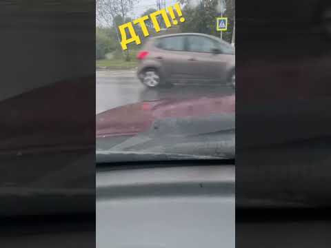 ДТП!Наро-фоминск.