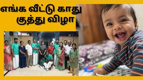 தமிழில்: எங்க வீட்டு காது குத்து விழா #family #familyvlog #familyfunction #earpiercing