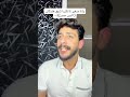 استغفر الله برو انا مسلم