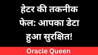 Spiritual Journey l DIVINE GUIDANCE l Oracle Cards l Daily Guidance 🔮🧿 #spirituality #yt