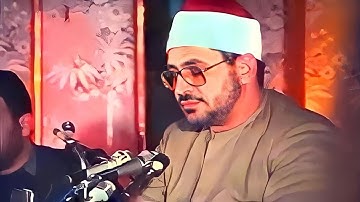 تلاوة خاشعة من سورة نوح من استديو الاذاعة المصرية _ الشيخ محمد الشحات انور _ جودة عالية HD