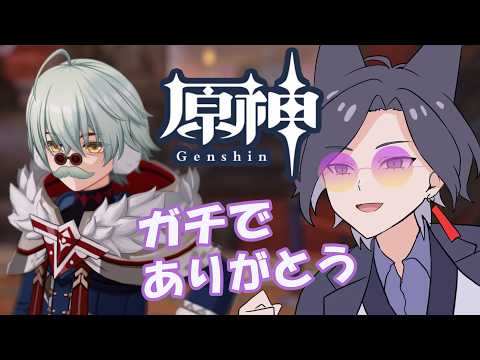 【原神】アリョーシャ、ガチでありがとう。season 2【 ネタバレ注意 / Vtuber / 赦煩 】の配信サムネイル