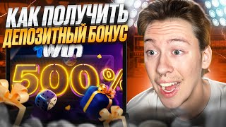 🔥 ЛУЧШИЕ БОНУСЫ В 1ВИН - ИСПОЛЬЗУЙ ПРЯМО СЕЙЧАС | Выигрыш | Крупный Занос