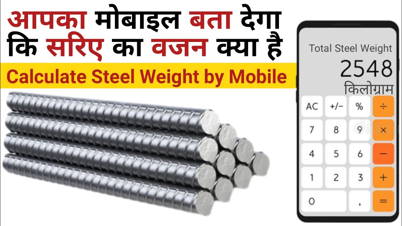 Steel Bar Weight Calculation Steel Weight Formula Weight Of, 55 OFF