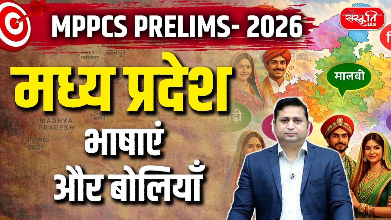 Major languages and dialects of Madhya Pradesh | MPPSC Prelims 2026 ...
