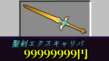 マインクラフト 最強武器 Mp3