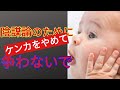 言論の次は思想統制！？現実至上主義こそ現実を見てくれ！【アメリカを救え！2】