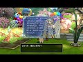 【DQ10】レクタリス(CV:石川由依) ボイス付きの手紙 バージョン6ありがとうキャンペーン