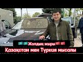 Мағжан Жәлел. Түркияның жолдары видеоның соңында