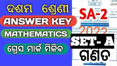 SA-2 (MATHEMATICS )ANSWER //CLASS 10|| SET - A