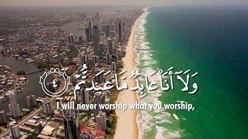 Surah Al Kafirun (The Disbelievers) سورة الكافرون