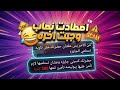 ريأكت شات  نصاب داخل يشتغلني بس جبت اخره وطلع عن شعوره       نجومي