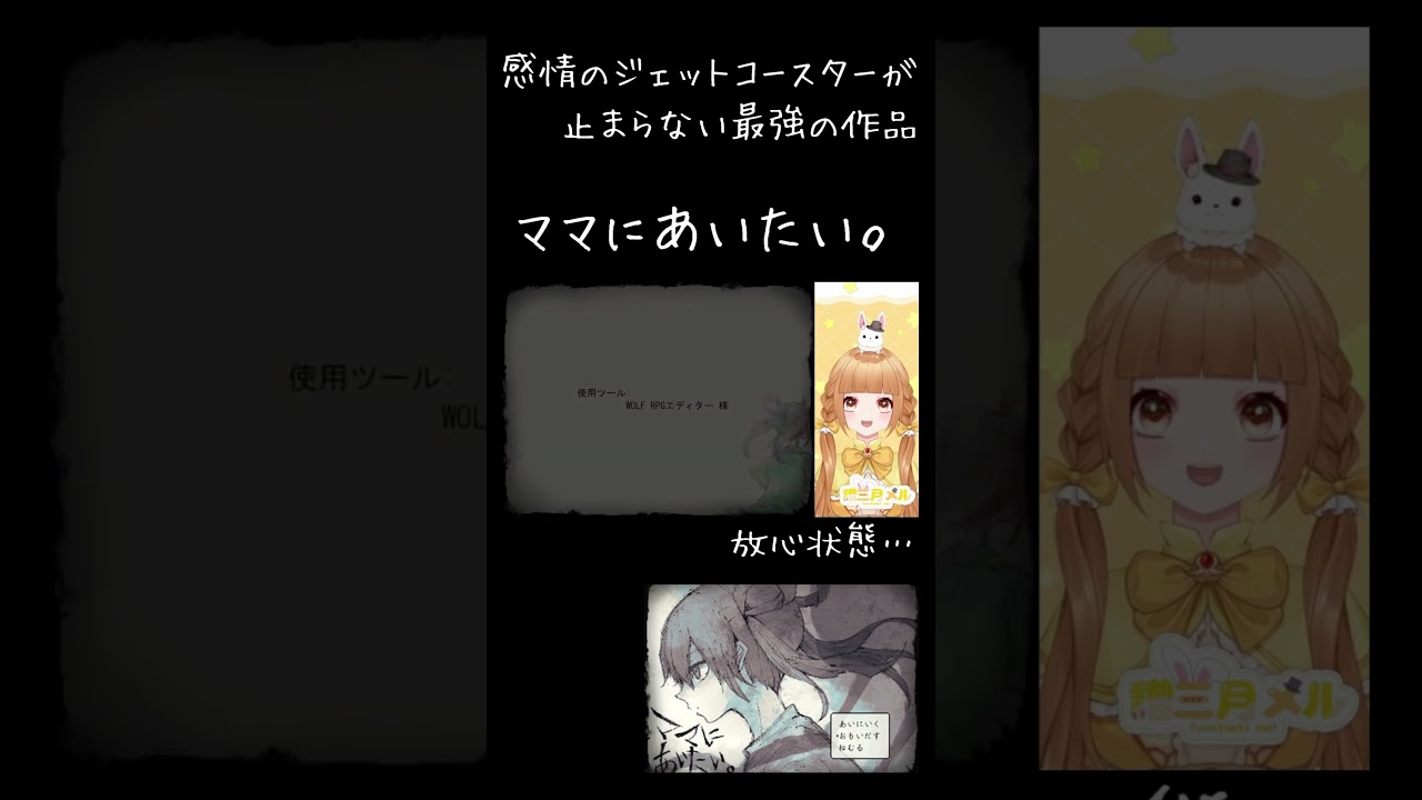 【ゲーム実況】 感情のジェットコースターが止まらない最強の作品 【譜三月メル/個人VTuber】