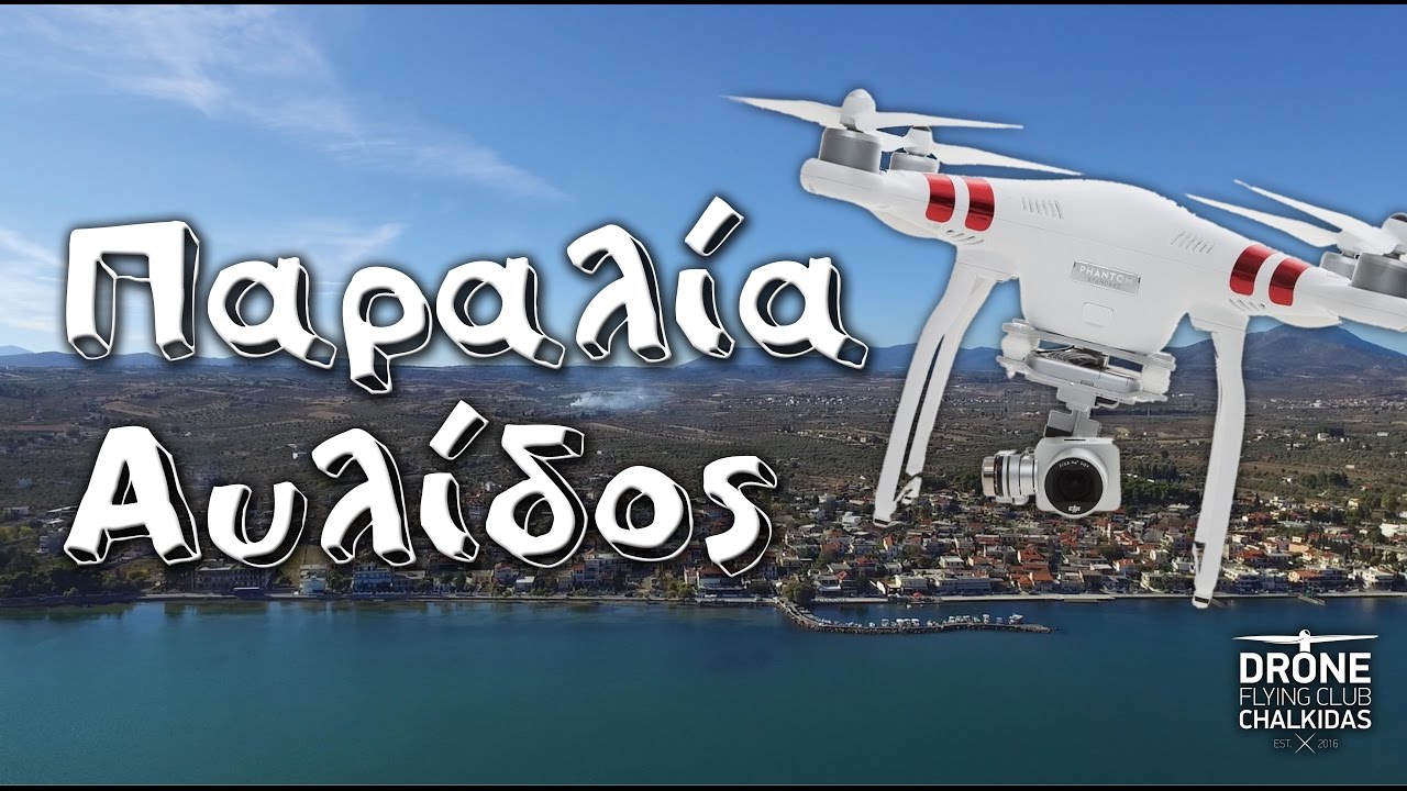 Παραλία Αυλίδος, Αυλίδα | DJI Phantom 3 [2.7K - UltraHD]