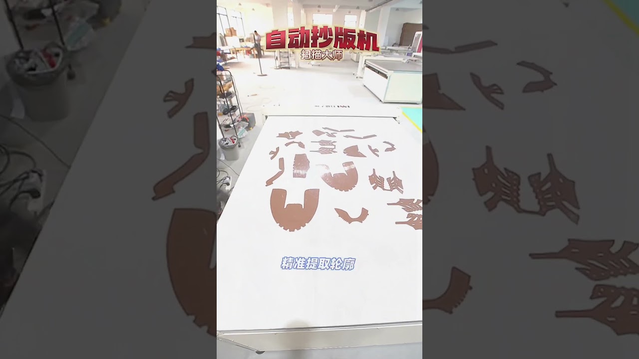 pattern copying machine 