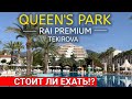 Queens Park Tekirova 5 . Лучший отель 🔥Отдых в Турции.