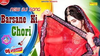 Radha Krishan Dj Song|Me Marsane Ki Chori New Version Dj Song|Dance Special|Non Stop Krishan Bhajan|