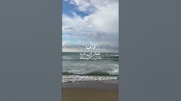 سورة طه - آية ٨٢ بنية ( عسيري مشرقي ) رحمة الله ، للقارئ شريف مصطفى 🤍.