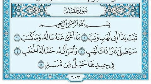 رائعة من روائع القارئ الطبيب أحمد نعينع🎤..سورة المسد