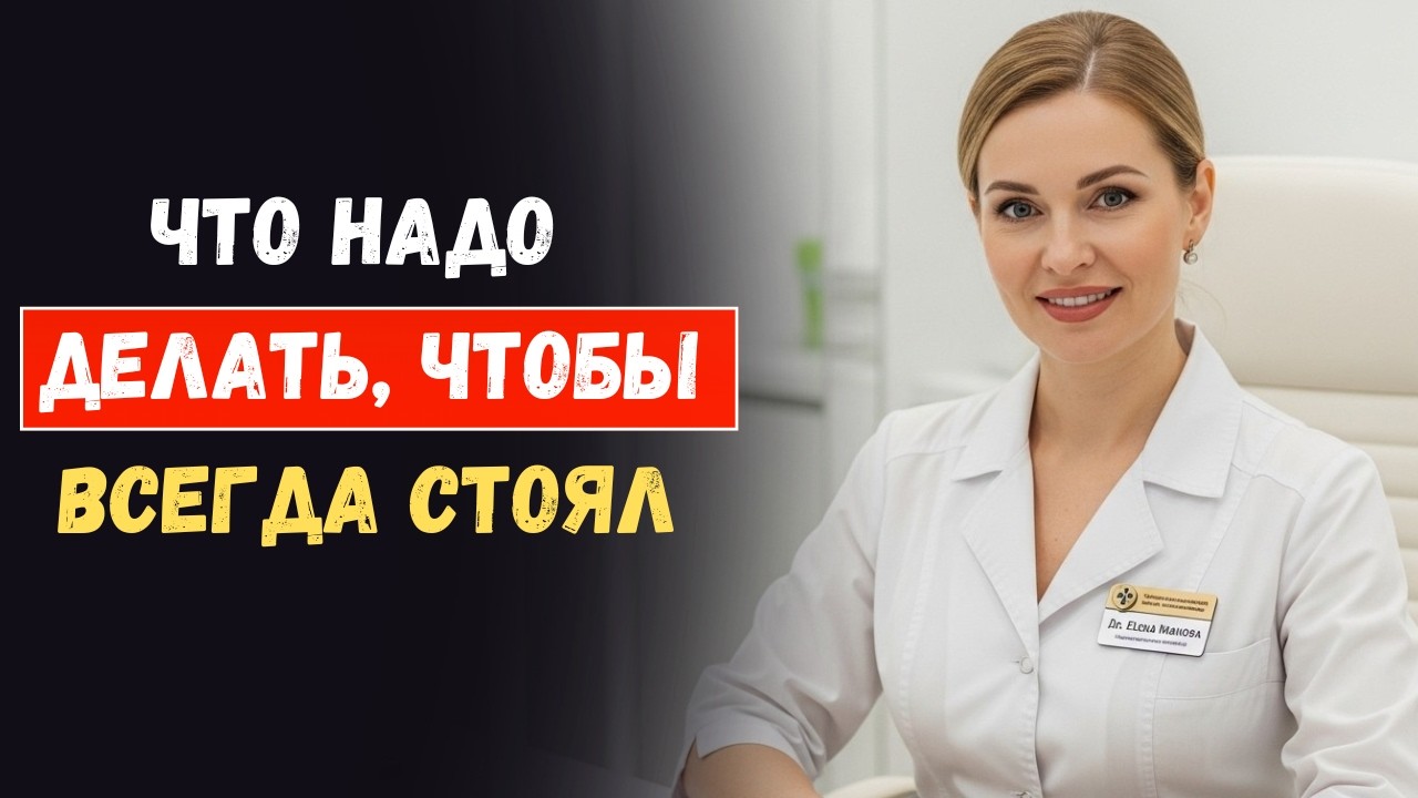 Топ 3 бесплатных способа поднять эрекцию за 5 минут. Узнай что надо делать, чтобы всегда стоял