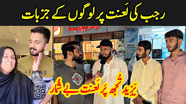 Rajab Butt ki Lanat Par Logo ke Jazbaat | Rajab Butt Kaisa Admi Hai ? Logo Ki Dil Se Nikali Batien
