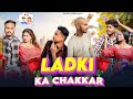 Ladki Ka Chakkar Bangla Comedy Video/Purulia New Bangla Comedy Video/Bangla Vines New Comedy Video