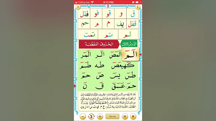 Qaida Noorania Lesson 3