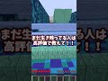 キミの出席番号言われたらアウト🔥！！！#shorts #minecraft #マインクラフト #マイクラ #アスレチック
