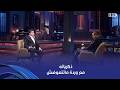 أنغام وردة أطيب قلب وكانت جارتي ذكريات هاني شاكر مع العملاقة وردة أيام جميلة ما تتعوضش