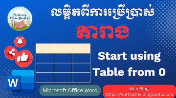 Start using Table from 0 in Ms.Word | លម្អិតពីការប្រើប្រាស់តារាង