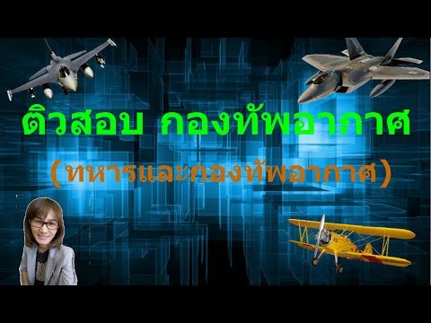 วีดีโอ: 6th กองทัพอากาศและกองทัพป้องกันภัยทางอากาศ: คำอธิบาย โครงสร้าง หน้าที่และภารกิจ