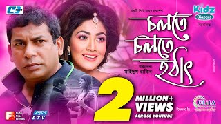 Cholte Cholte Hothat | Mosharraf Karim | Peya Bipasha | EiD Drama | Bangla New Natok 2018