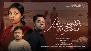 Avaril Oraal Latest Short Film Devang 2026