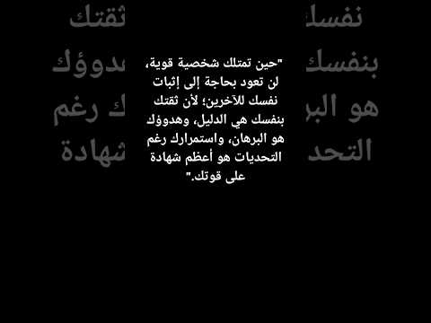 الثقة بالنفس شخصية قوية حب اكسبلور المراه