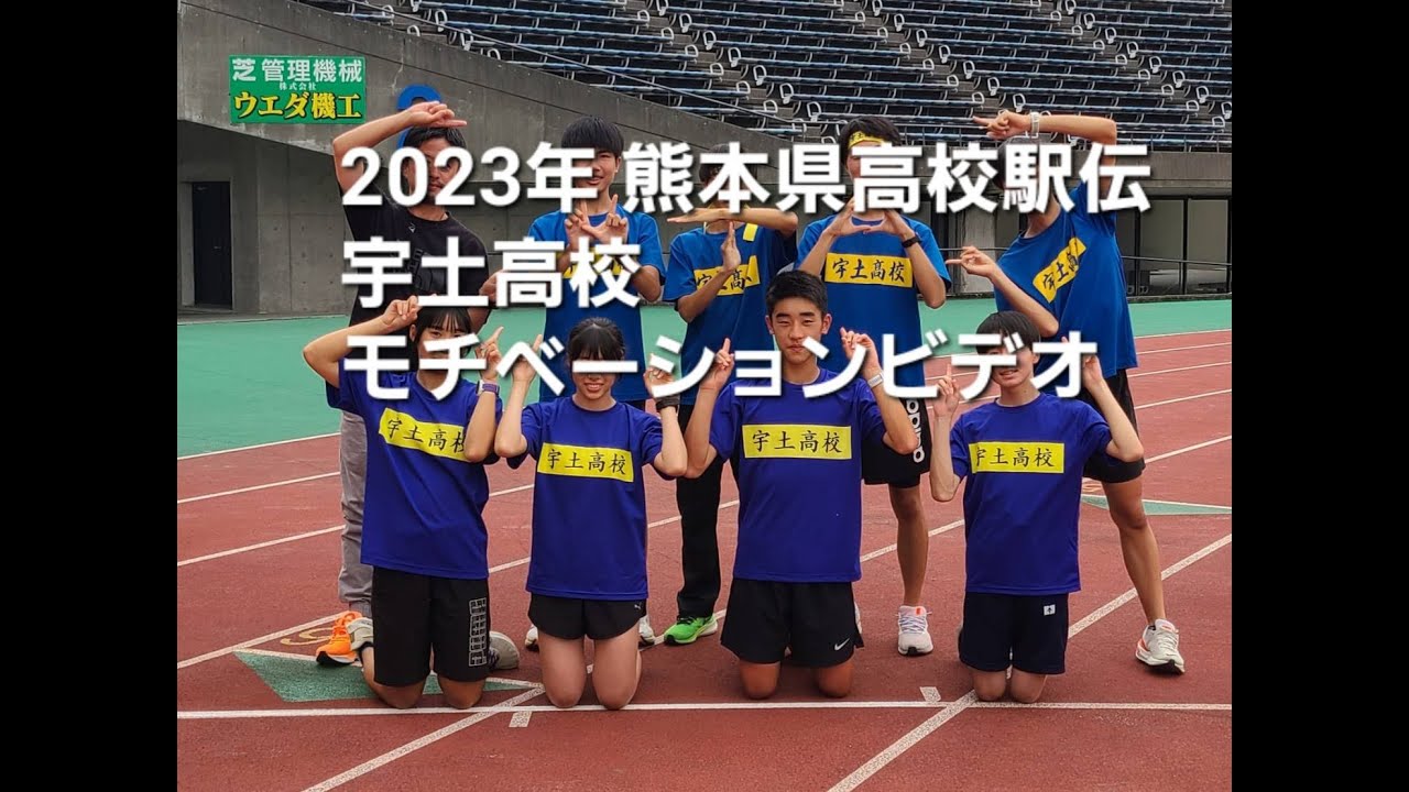 高校 駅伝 熊本