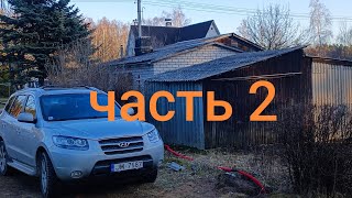видео: Купили старую дачу 1986 года с заброшенным участком,Часть-2 картинка: Купили старую дачу 1986 года с заброшенным участком,Часть-2