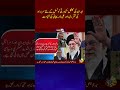 ڈاکٹر فضیلہ عباسی کے خلاف اربوں کی منی لانڈرنگ کا مقدمہ درج، جبکہ پنجاب میں یکم اپریل سے تعلیمی ادار