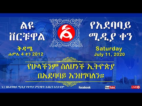 ቪዲዮ: ጁላይ 4 ቀን 2020 በሬኖ እና ስፓርክስ