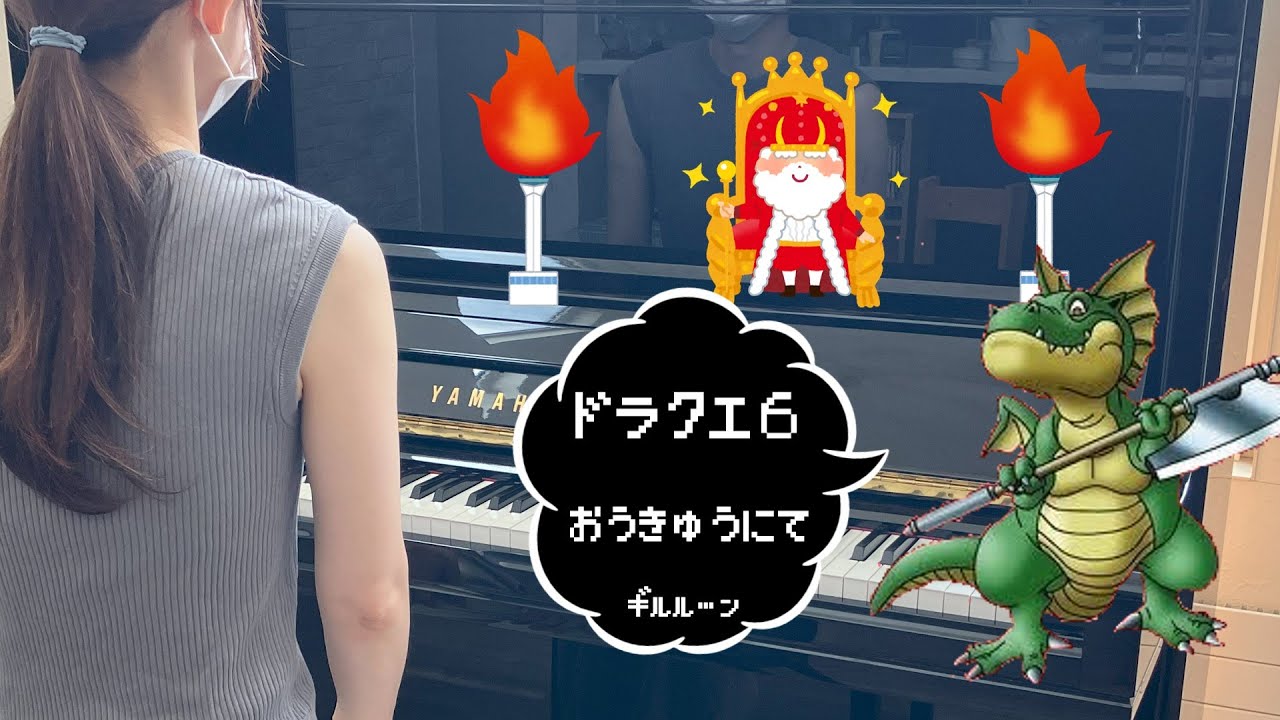 ピアノでひく ドラゴンクエスト6 Dragon Quest 6 