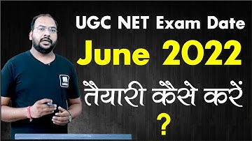 UGC NTA NET June 2022 Exam Date Announced II तैयार कैसे करें ?? I