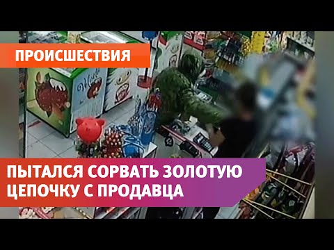 Незадачливый грабитель попал в объектив камер в Соль-Илецке