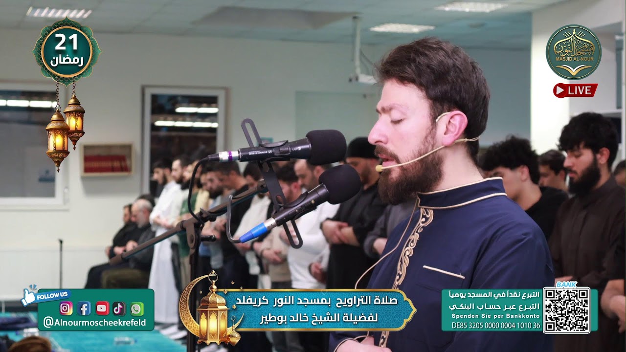 صلاة التراويح | لفضيلة الشيخ خالد بوطير